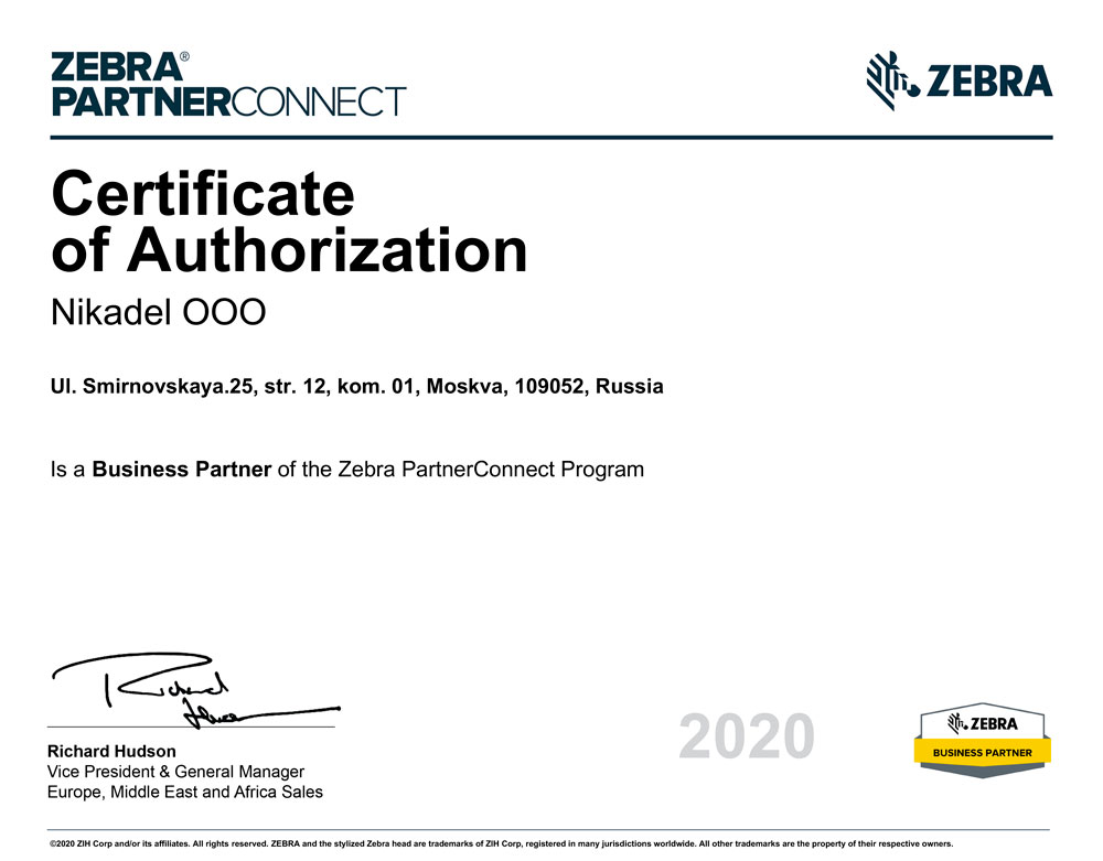 certificate_of_authorization_zebra_2020_07_24_1.jpg